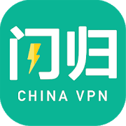 閃歸(永久免費)--華人回國追劇聽音樂的VPN